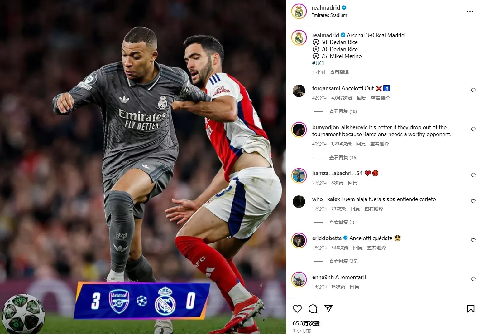 关于瑞士爆冷皇马，佩德里惊艳世界的信息