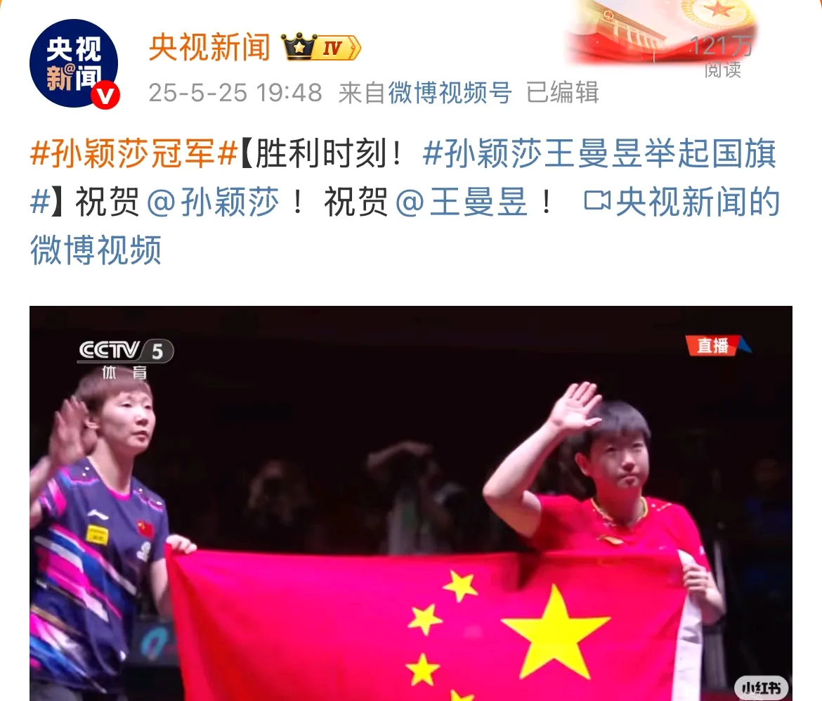 米兰体育-关于韩国乒乓球队险胜英国乒乓球队，王皓送出助攻的信息