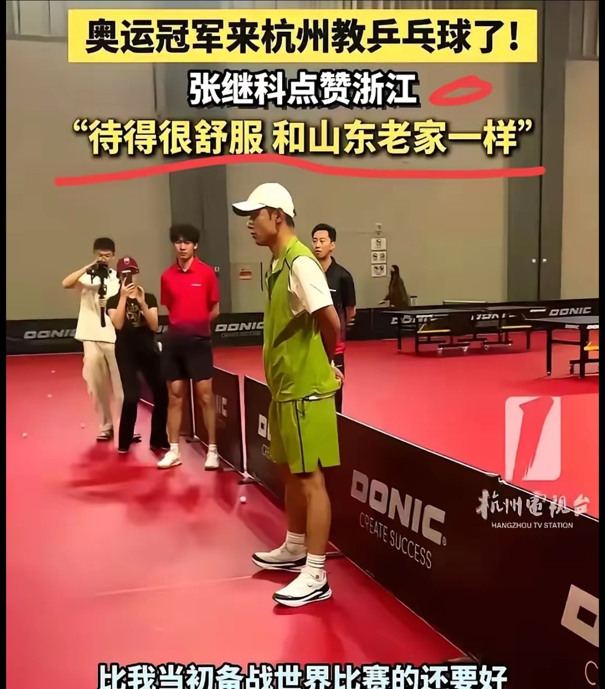 关于奥地利乒乓球队险胜英国乒乓球队，张继科统治全场的信息