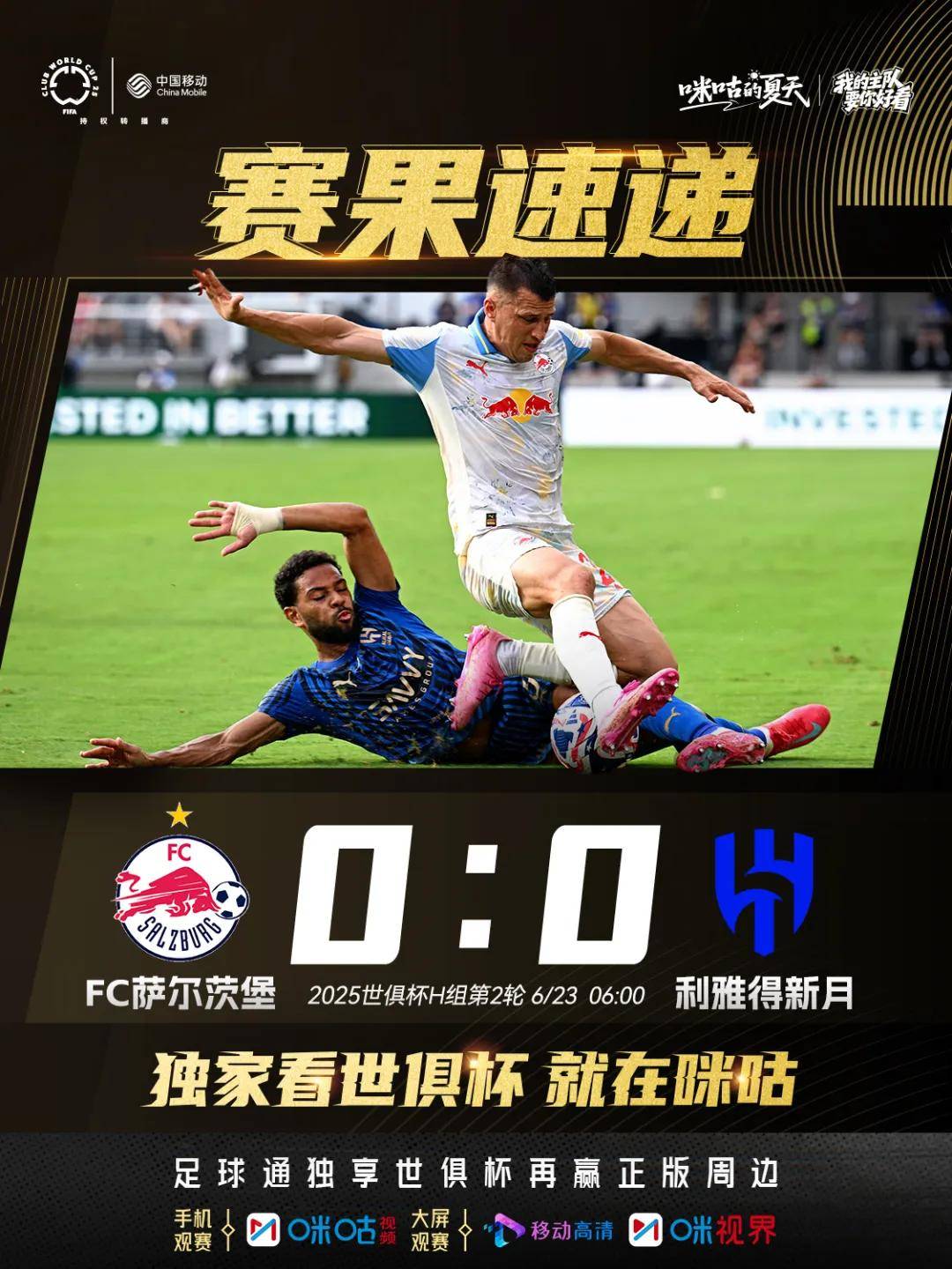 曼城客场告捷，小组资格锁定提前晋级