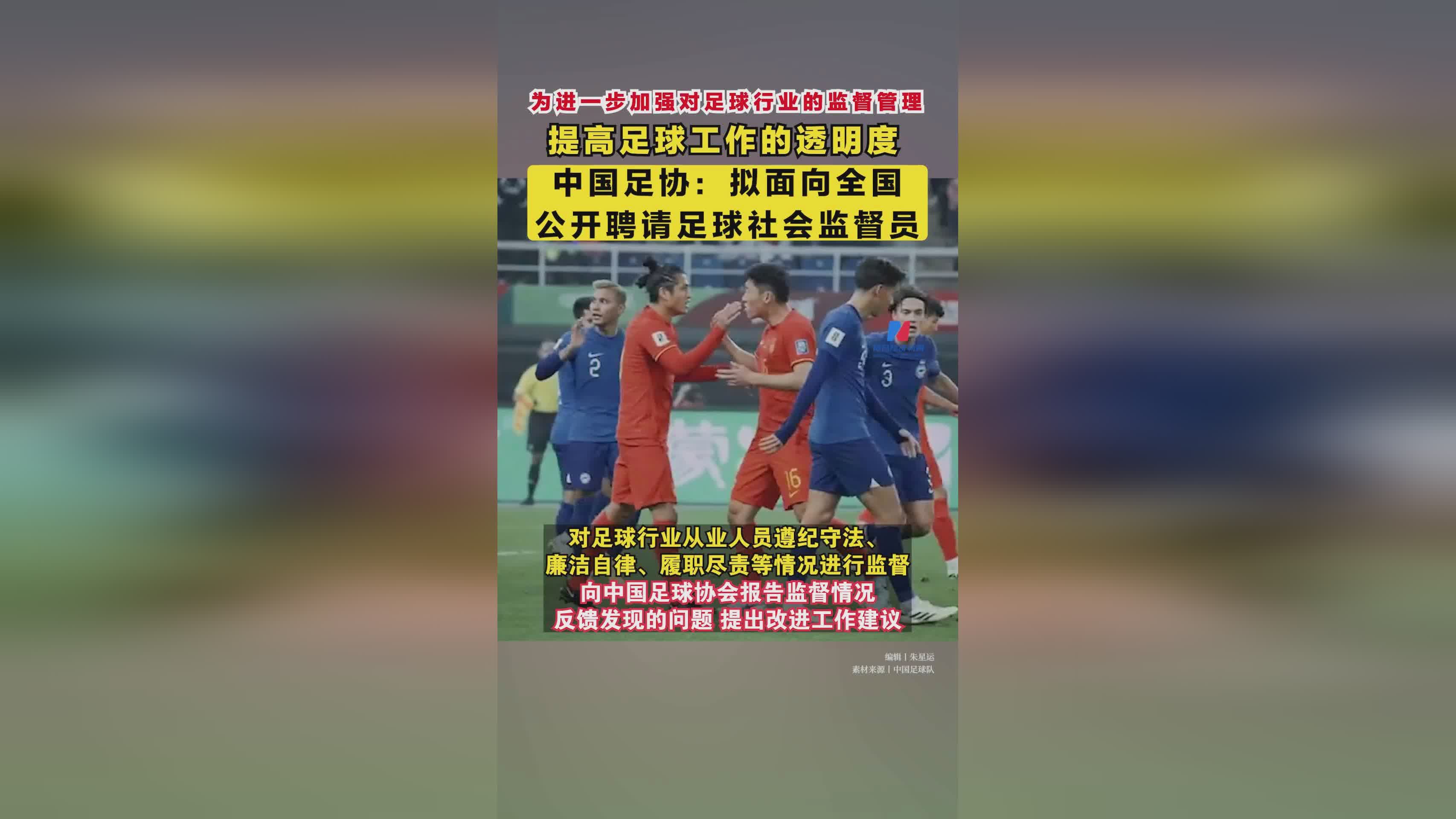 包含中国足球运动的发展态势引发关注的词条 包含中国足球运动的发展态势引发关注的词条