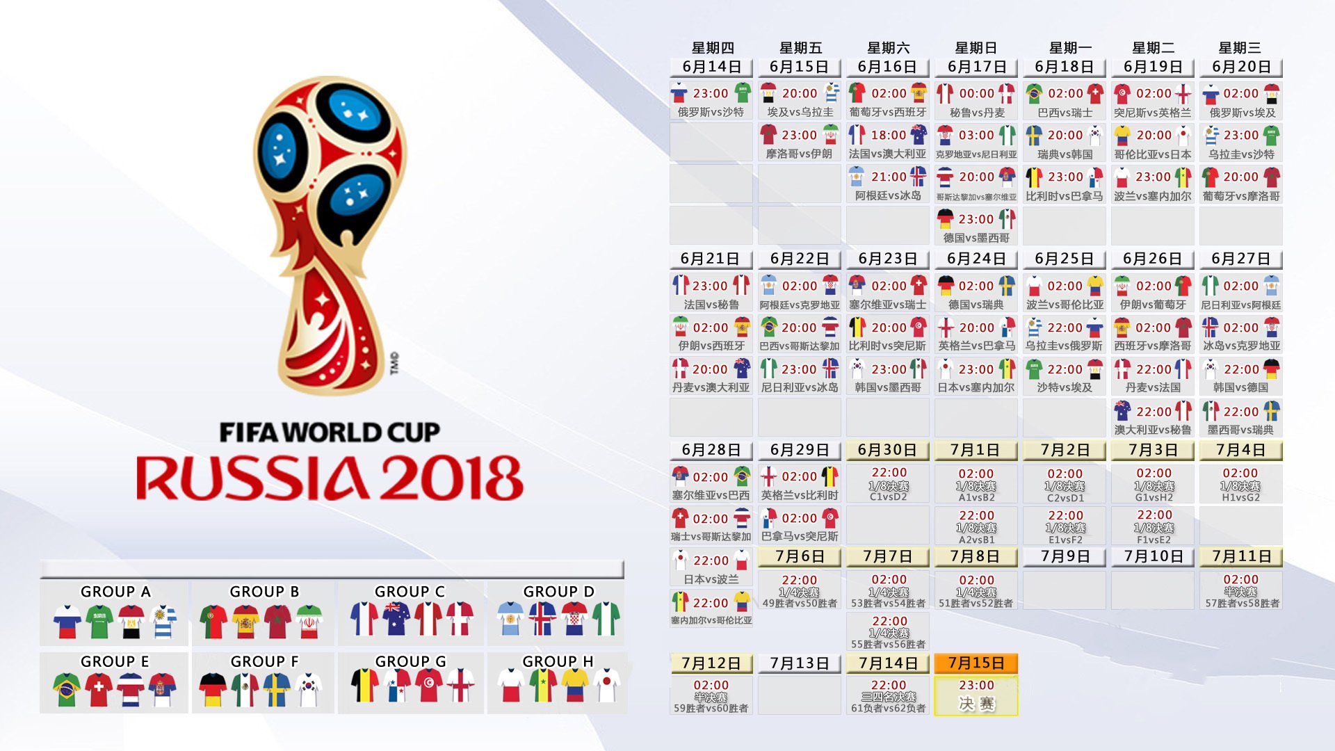 奇迹之夜，2026世界杯B组关键战，印度读秒绝杀墨西哥，莱万引领波兰钢铁洪流